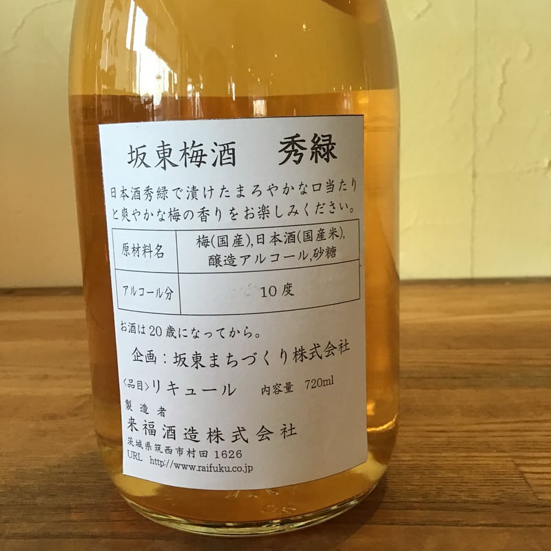 秀緑 坂東梅酒 720ml 1本 | 古谷醤油酒店 ONLINE SHOP