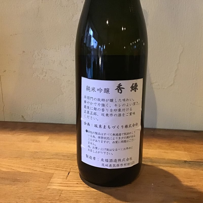 秀緑「純米吟醸」720ml 1本 | 古谷醤油酒店 ONLINE SHOP