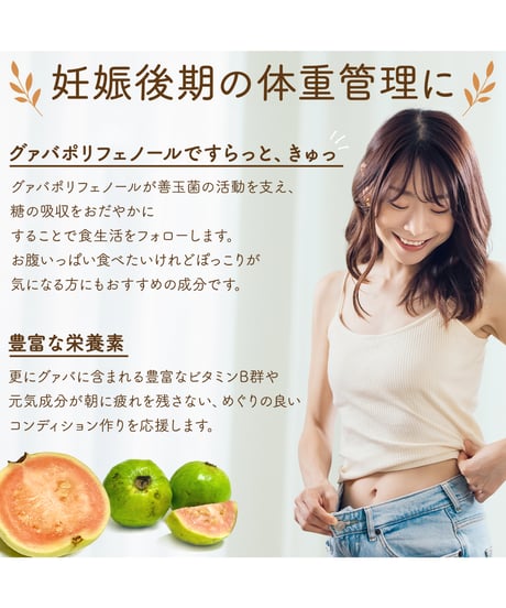 単品購入【産後ママ用和漢slim labo】　希少成分グァバポリフェノール+12種類の生薬配合　スリムラボ