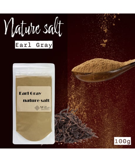 アールグレイソルト　Earlgray salt