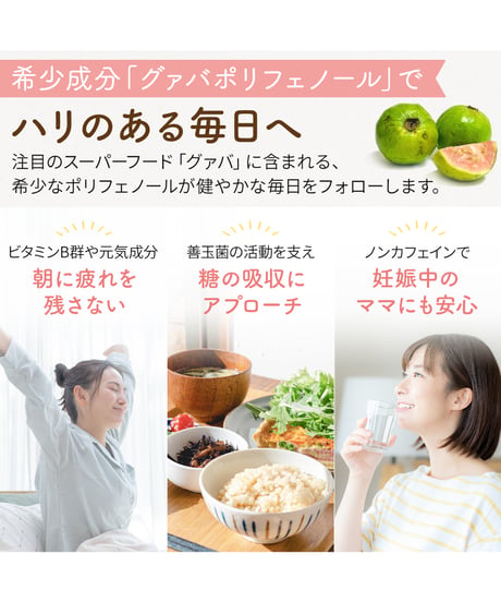 ずっとお得な定期15％OFF【妊娠中ママにお勧めの和漢slim labo】　希少成分グァバポリフェノールと12種類の生薬配合　スリムラボ