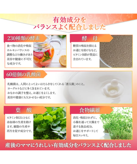 【お得＆便利な15％OFF定期購入】妊娠中のママ専用　和漢Slimlabo　スリムラボ