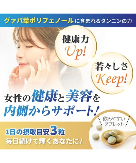 BeCREA　white beauty create     30代以上の女性用　健康・美容サポートサプリメント