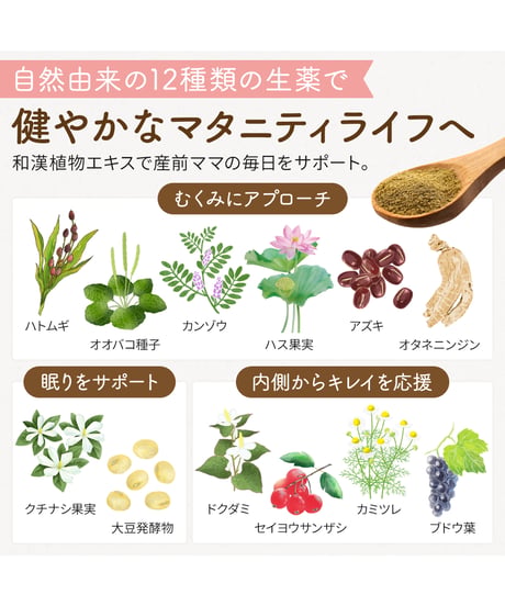 ずっとお得な定期15％OFF【妊娠中ママにお勧めの和漢slim labo】　希少成分グァバポリフェノールと12種類の生薬配合　スリムラボ