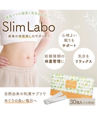 単品購入【産後ママ用和漢slim labo】　希少成分グァバポリフェノール+12種類の生薬配合　スリムラボ