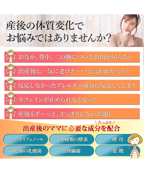 Slimlabo　ママのノンカフェインネイチャーサプリメント   スリムラボ