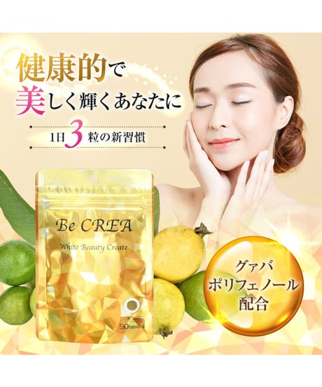 BeCREA　white beauty create     30代以上の女性用　健康・美容サポートサプリメント