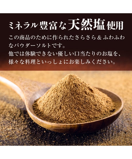 アールグレイソルト　Earlgray salt
