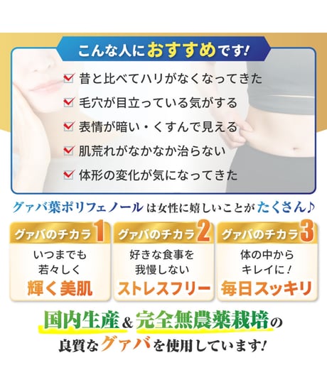 BeCREA　white beauty create     30代以上の女性用　健康・美容サポートサプリメント