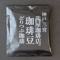 二ブラ　ドリップコーヒー（５個パック）