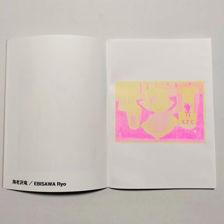 zine "RETARP"