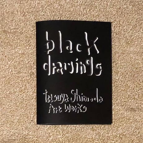 霜田哲也 ／ zine “black drawings”