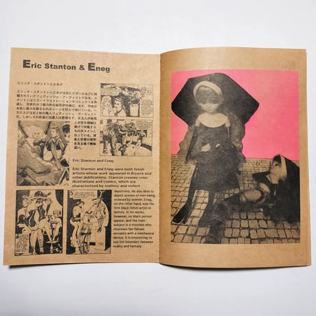 ミトミルルイエ ／ zine "プレイヤー"