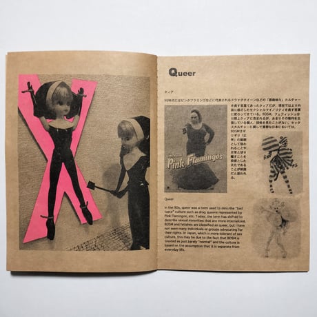 ミトミルルイエ ／ zine "プレイヤー"