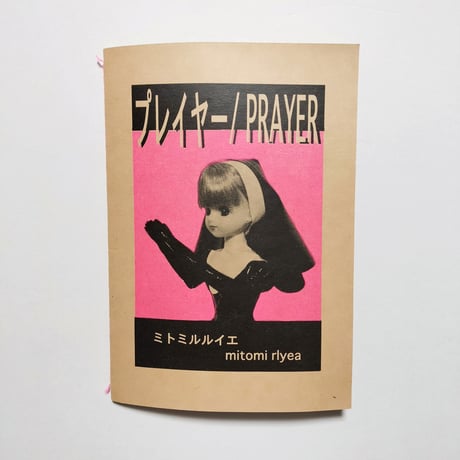 ミトミルルイエ ／ zine "プレイヤー"