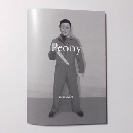 半袖 ／ zine "Peony"
