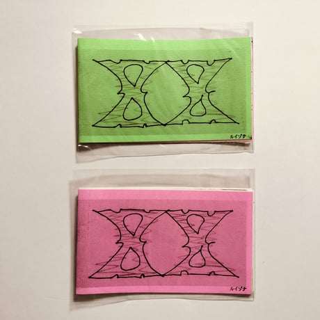 ルイゾナ ／ zine "XX"