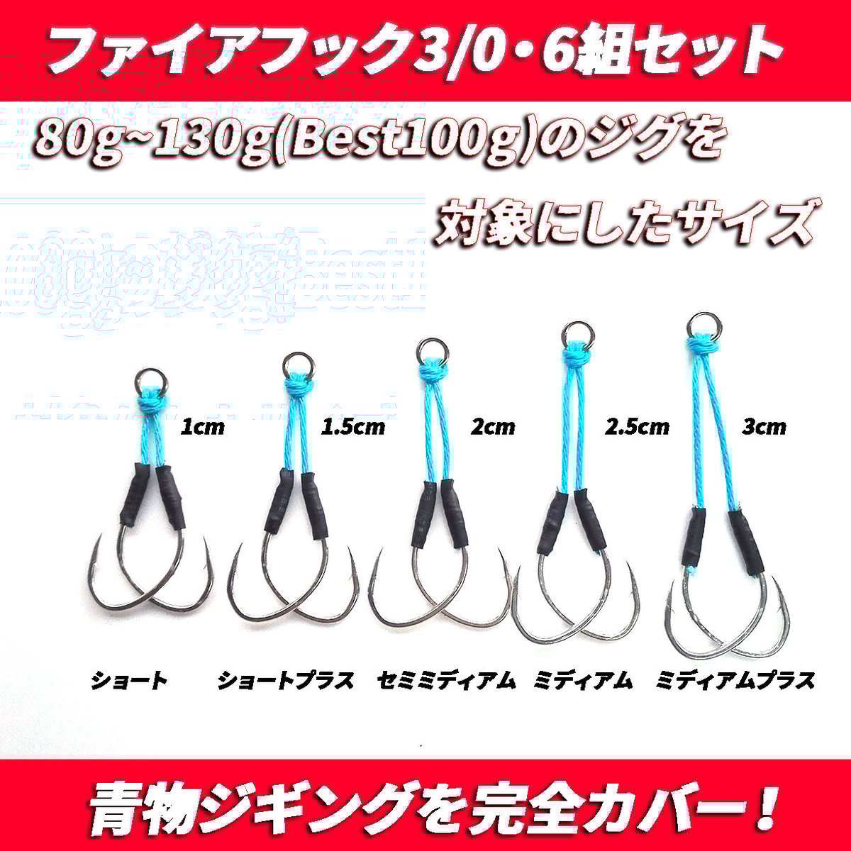 アシストフック ファイアフック3/0 ダブル ツイン ライト