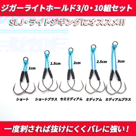 ジギング　スロー　ロング　セミロング　ショート　フック NEWスローピッチ専用アシストフック 鎌斬(かまきり) | ルアーバンク