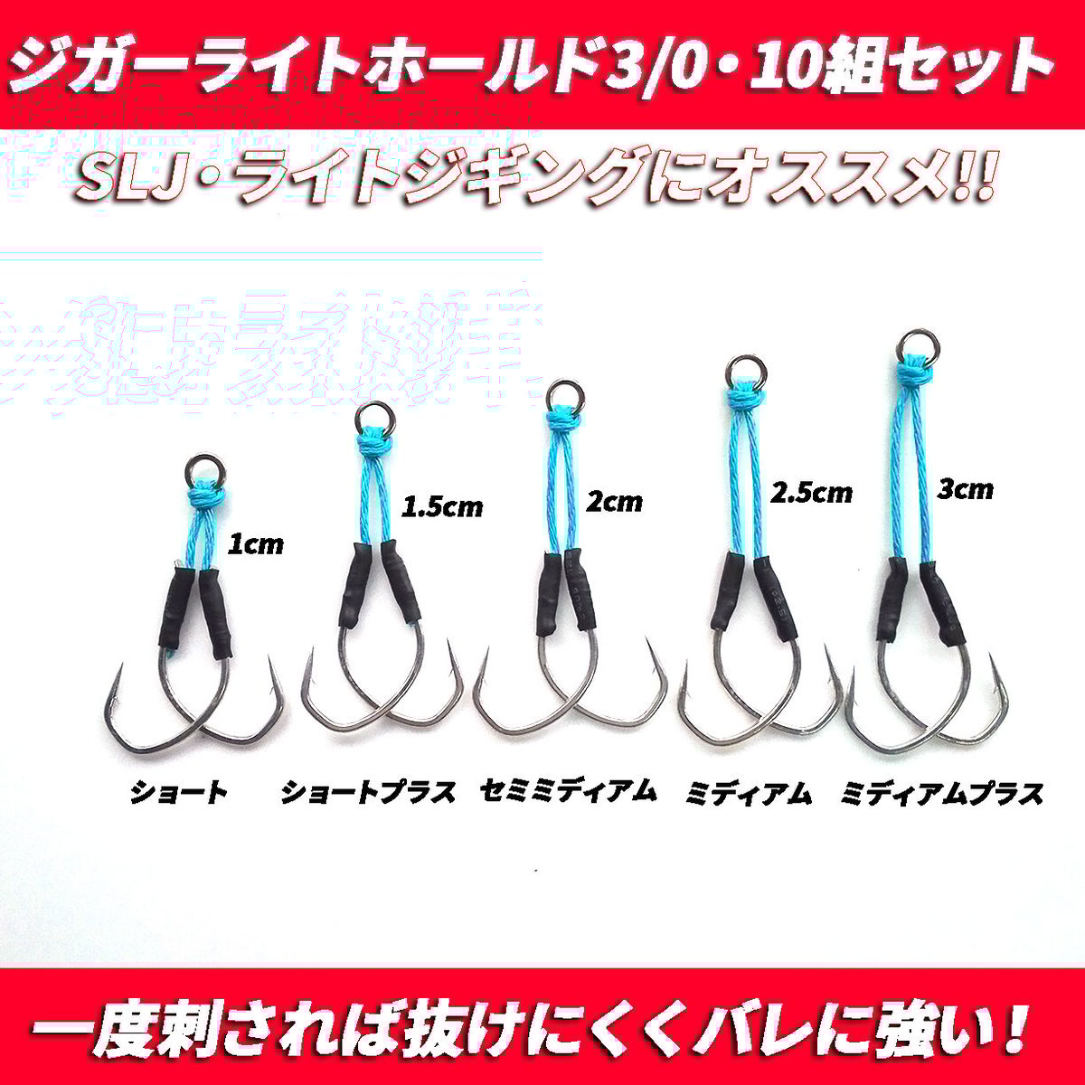 在庫処分 アシストフック 1/0 ダブル 10個 ライトジギング　スロージギング 在庫処分 アシストフック 1/0 ダブル 10個 ライトジギング