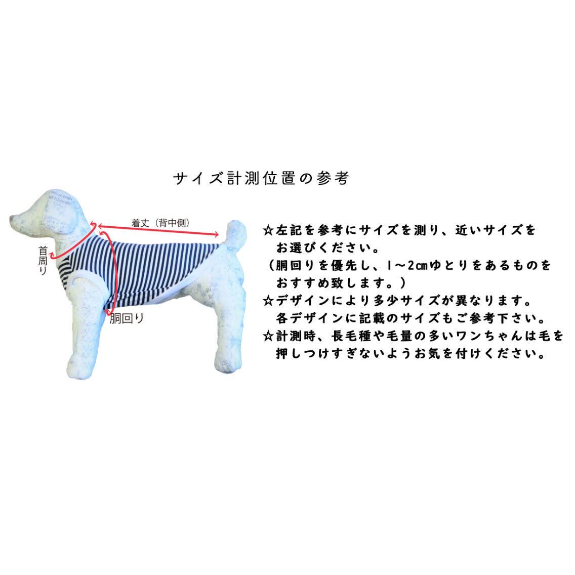 サイズについて 基本のサイズ一覧表 タンクトップ・セットインスリーブ