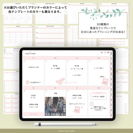 【日付無し/Pro/横型】 抹茶デジタルプランナー　くすみブラウン