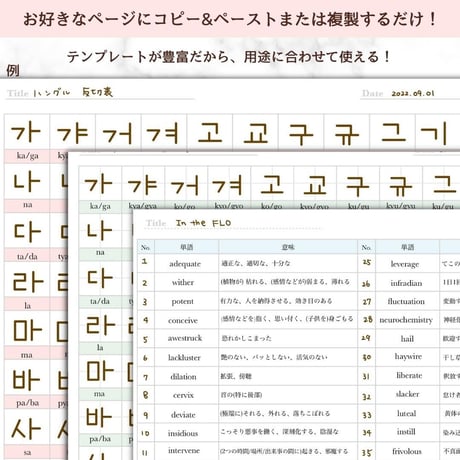 デジタル単語/語学ノート  ミニマリストデザイン