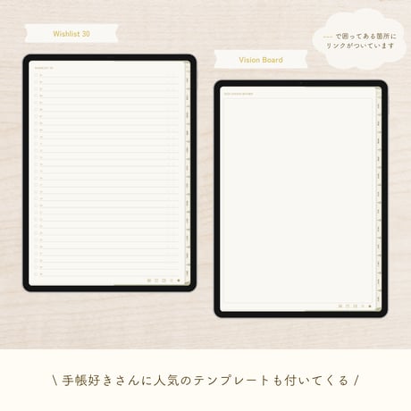 2026年1月始まり 抹茶ライフ手帳｜デジタルプランナー〈縦型〉（GoodNotes対応・ハニーベージュ）