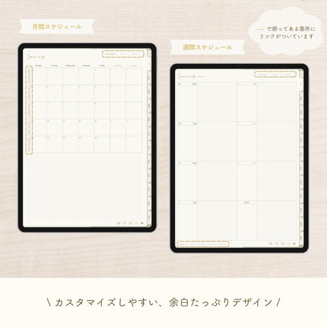 2026年1月始まり 抹茶ライフ手帳｜デジタルプランナー〈縦型〉（GoodNotes対応・ハニーベージュ）