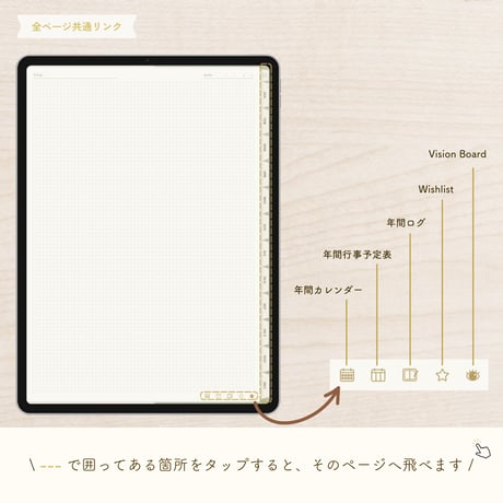 2026年1月始まり 抹茶ライフ手帳｜デジタルプランナー〈縦型〉（GoodNotes対応・ハニーベージュ）