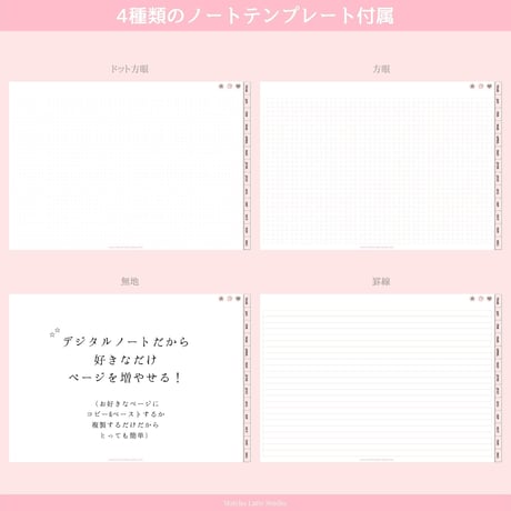 【日付無し/Pro/横型】 抹茶デジタルプランナー　くすみブラウン
