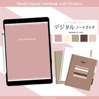【コーネル/mochiデザイン】デジタルシンプルノートブック