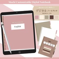 デジタルカスタマイズノート Mochiデザイン