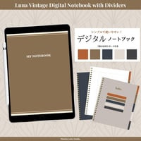 【コーネル/Luna Vintageデザイン】デジタルシンプルノートブック