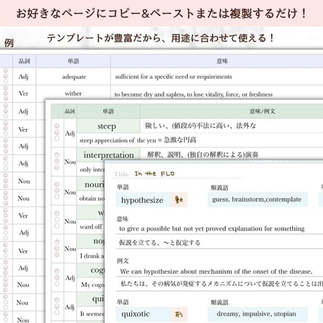デジタル単語/語学ノート  ミニマリストデザイン