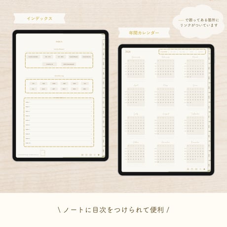 2026年1月始まり 抹茶ライフ手帳｜デジタルプランナー〈縦型〉（GoodNotes対応・ハニーベージュ）