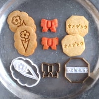 クッキー型　おいわい３点セット