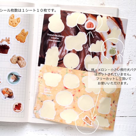 クッキーシール１シート　パグorフレンチブルドッグ