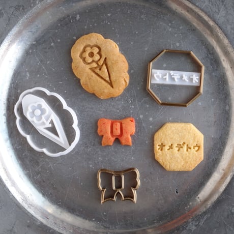 クッキー型　おいわい３点セット