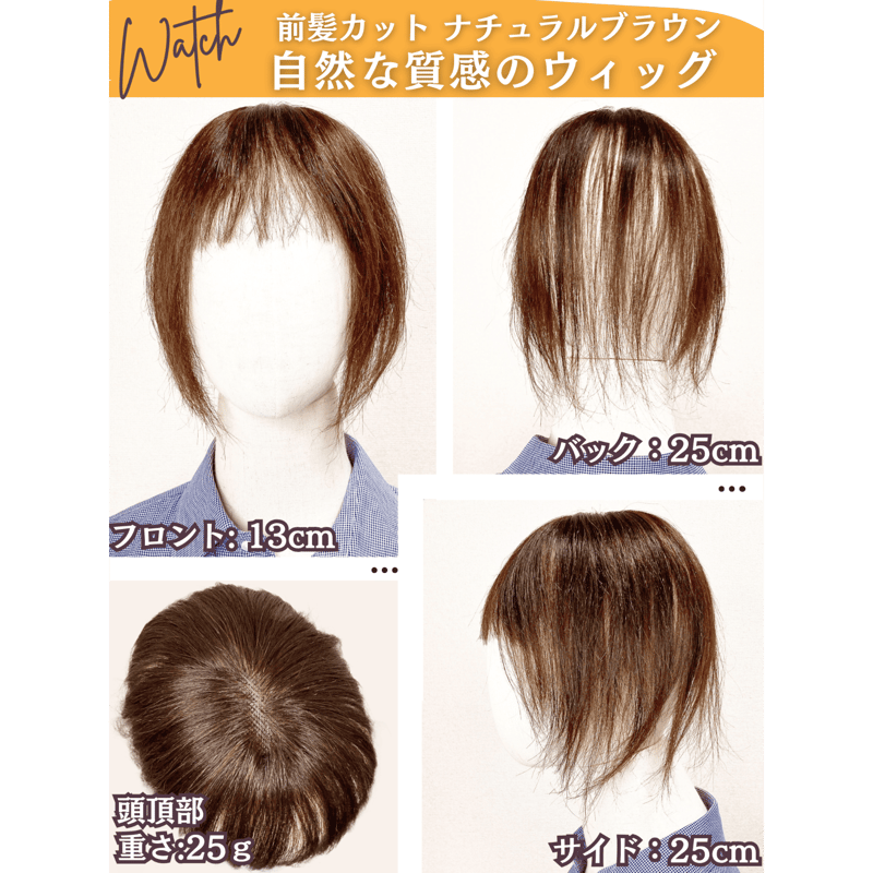 部分ウィッグ ヘアピース ポイントウィッグ 女性 レディース 人毛100