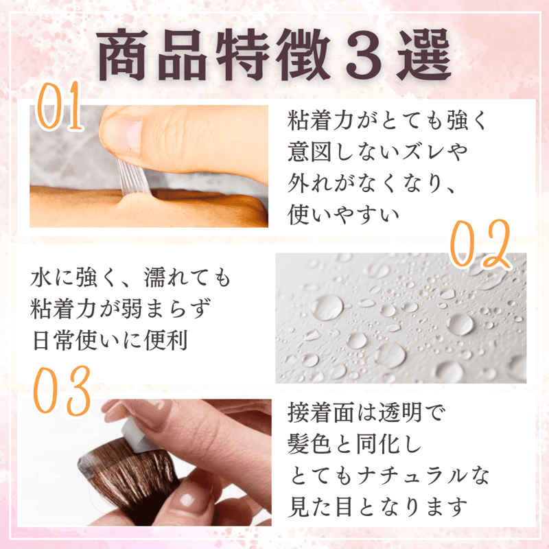 シールエクステ 付け替え エクステ 両面テープ シール セルフ リペア