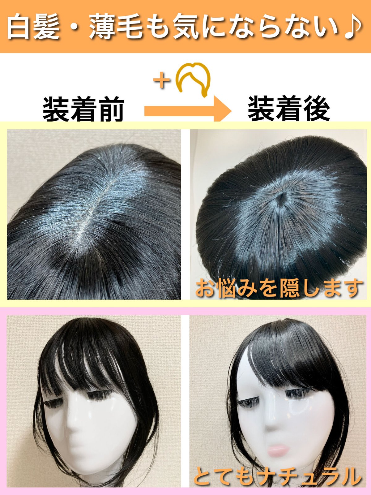 Luce brillare 部分ウィッグ かつら カツラ 女性用 レディース