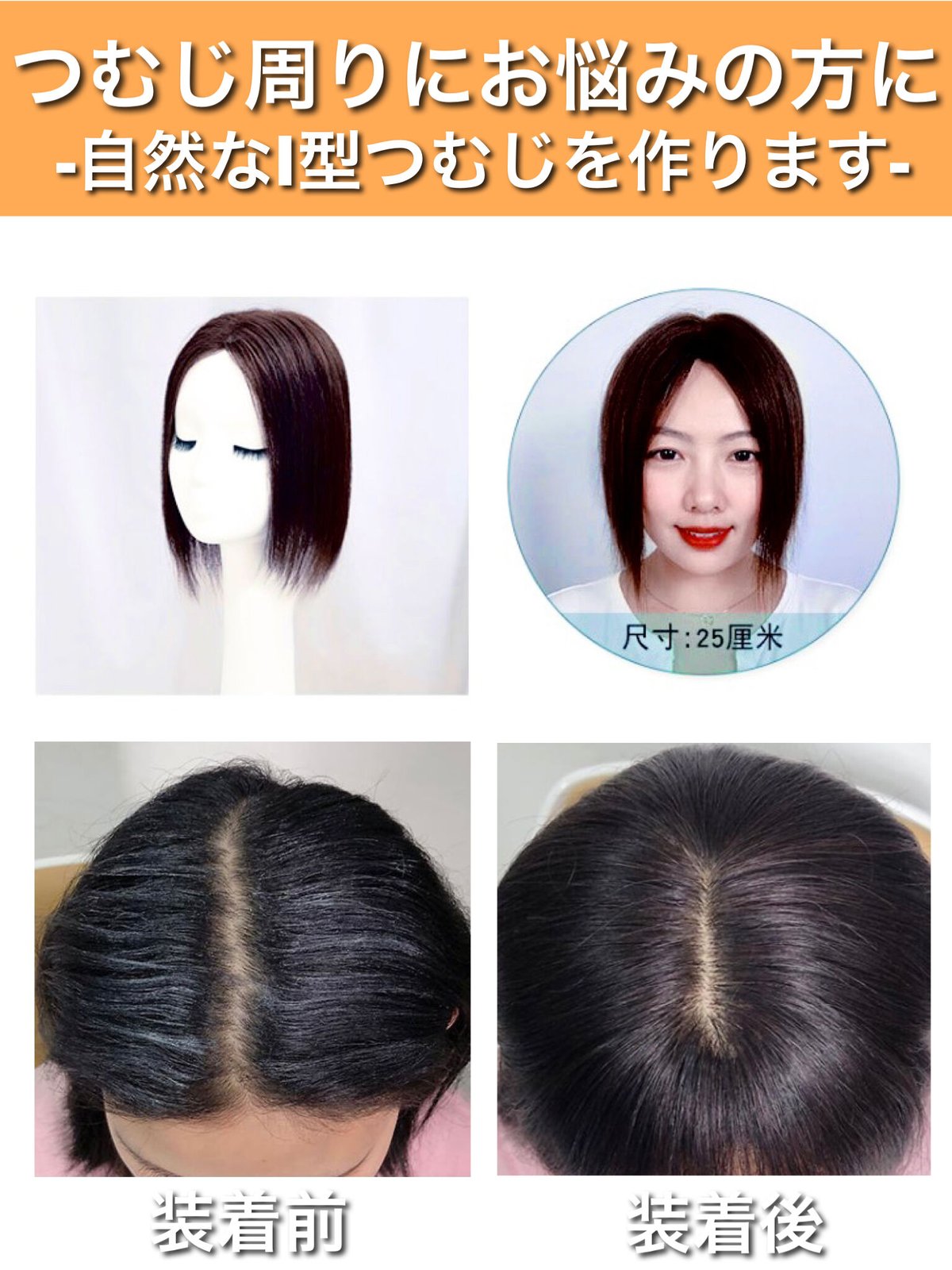 Luce brillare 部分ウィッグ かつら 女性 つむじ 頭頂部 医療用 Luce brillare 部分ウィッグ かつら 女性 つむじ 頭頂部 医療用
