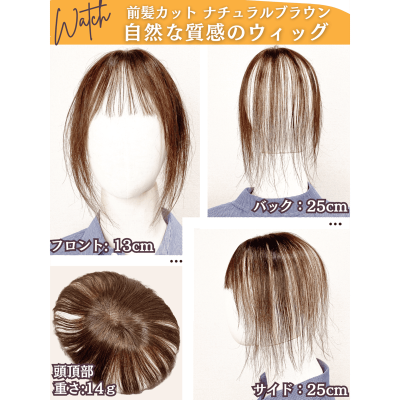 部分ウィッグ ヘアピース ポイントウィッグ 女性 レディース 人毛100