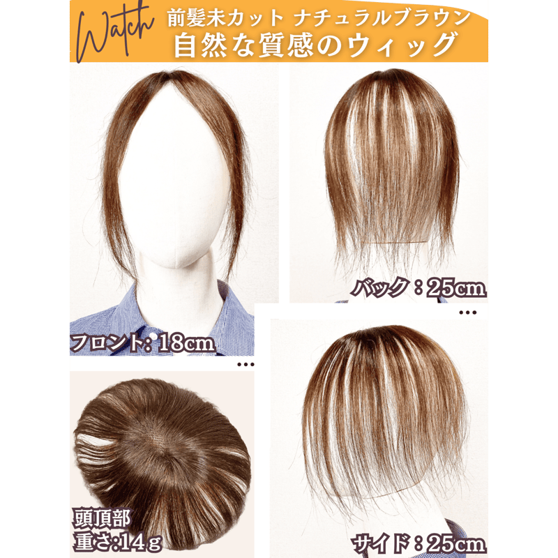 人毛 部分ウィッグ　部分ウィッグ 人毛 ウィッグ かつら ポイントウィッグ ポイントウィッグ（部分ウィッグ）｜ウィッグのことならブライトララ