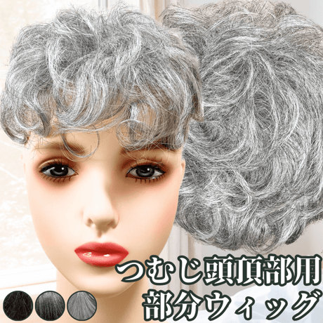 白髪ウィッグ | STORES