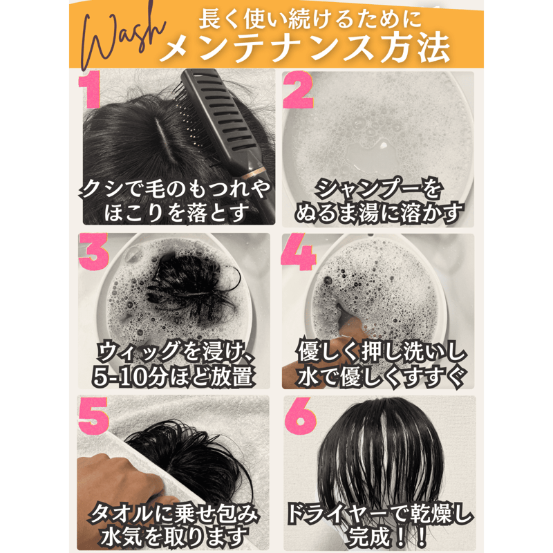 ピンなし ウィッグ ピン無し部分ウィッグ 頭頂部 白髪隠し 部分 ピン