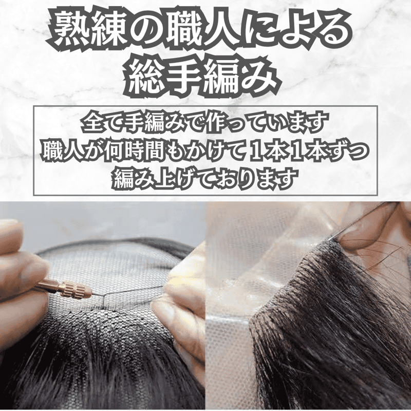 部分ウィッグ 貼るウィッグ 人毛100% 生え際 総手植え 貼る増毛 増毛