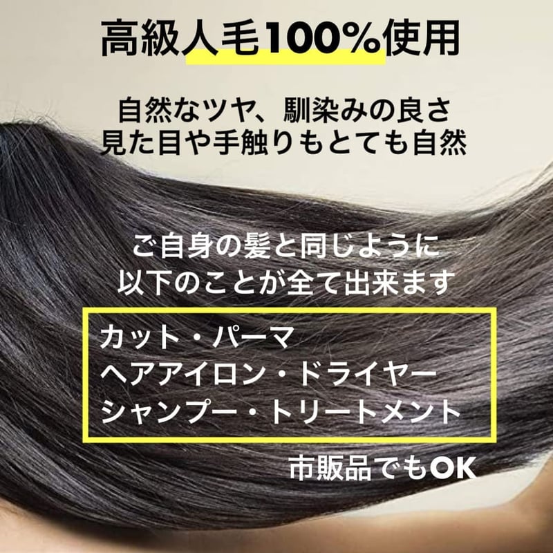 生え際増毛シート Amazon.co.jp: HIYE 部分ウィッグ 生え際 増毛シート 人毛100% 自然