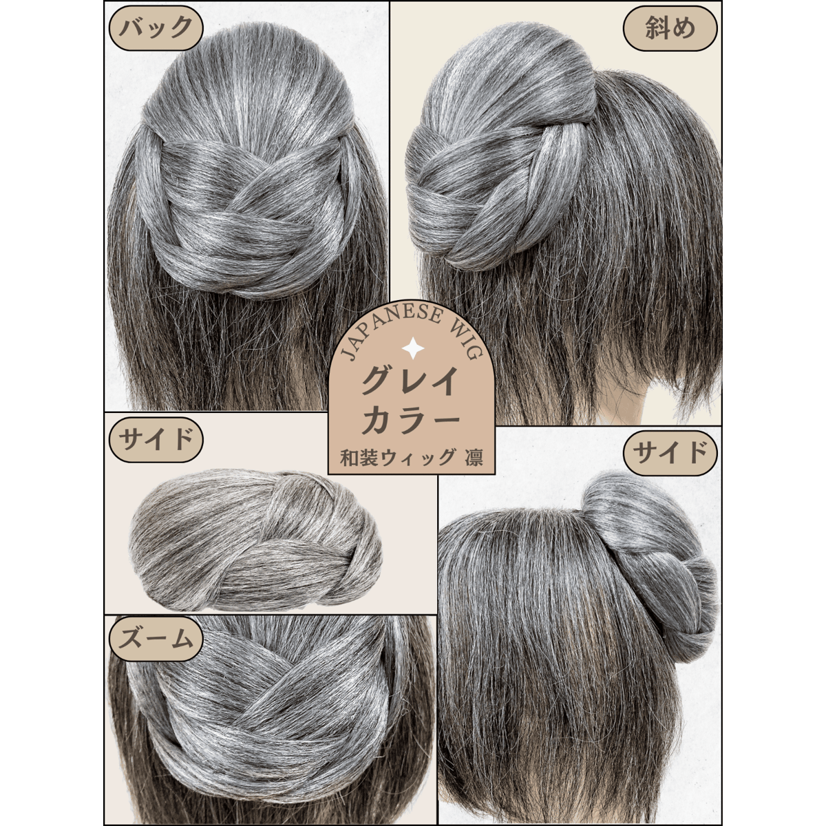 和装ウィッグ シニヨン お団子 和装 着物ウィッグ 部分ウィッグ つけ毛